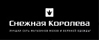 Скидки до 30% + 10% на всю верхнюю одежду коллекции весна-лето17! - Чумикан
