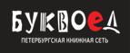 Скидка 15% на: Проза, Детективы и Фантастика! - Чумикан