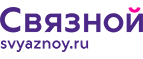 Скидка 2 000 рублей на iPhone 8 при онлайн-оплате заказа банковской картой! - Чумикан