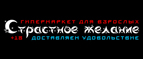 Бесплатная доставка по всей России, при заказе на сумму более 2000 руб.! - Чумикан